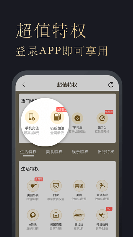 多花多省截图