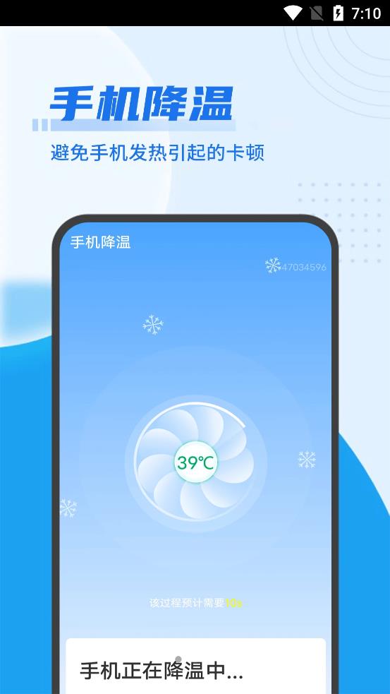 雪雪易清理管家截图