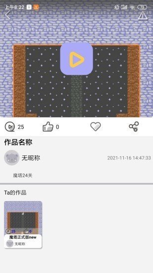 一键编程截图