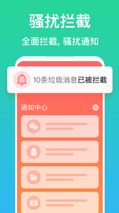 清理极速管家截图