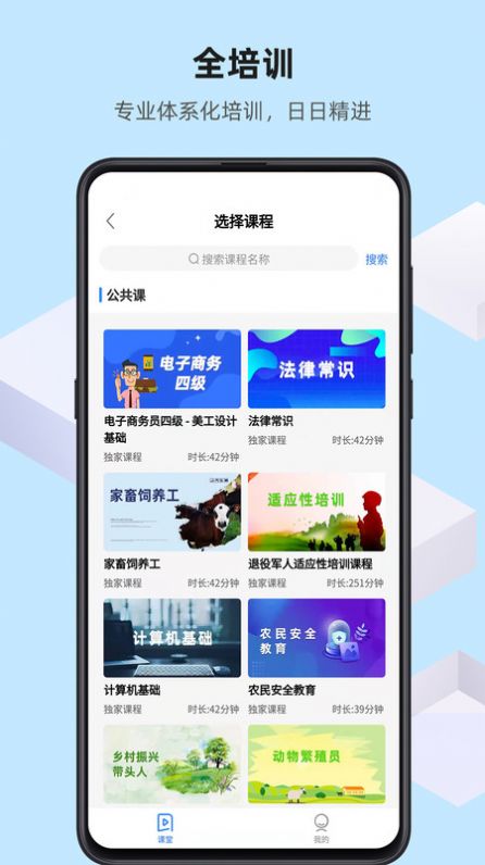 优东惠学截图