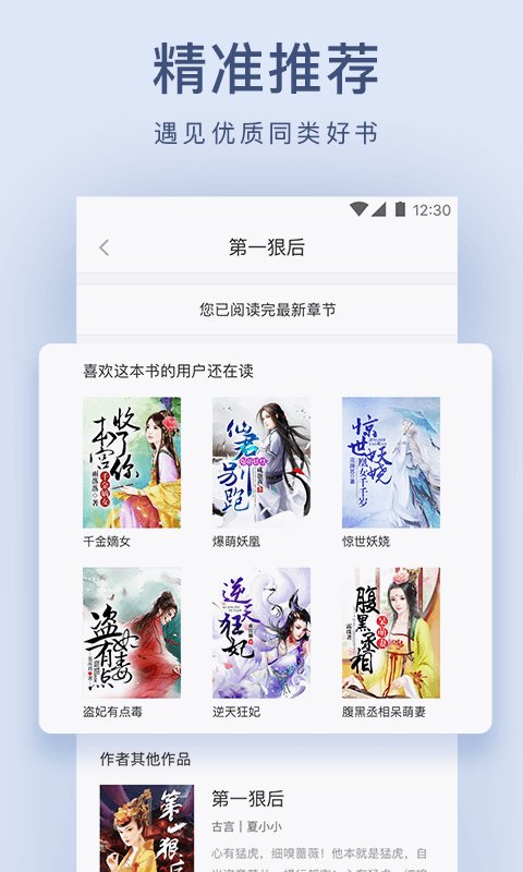 网兜小说截图