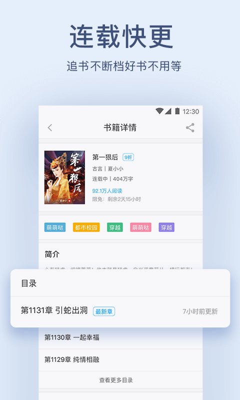 网兜小说截图