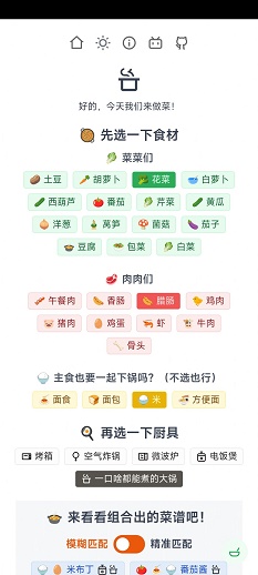 隔离食用手册截图