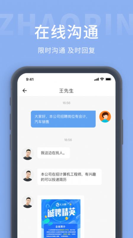 玉林招聘圈截图