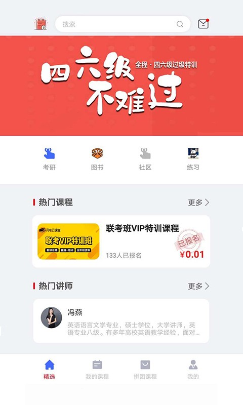 闪电云课堂截图