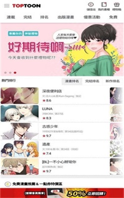 滴滴漫画截图