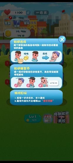 起萌我爱我家截图