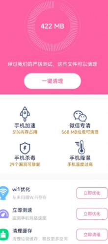 清理知音截图