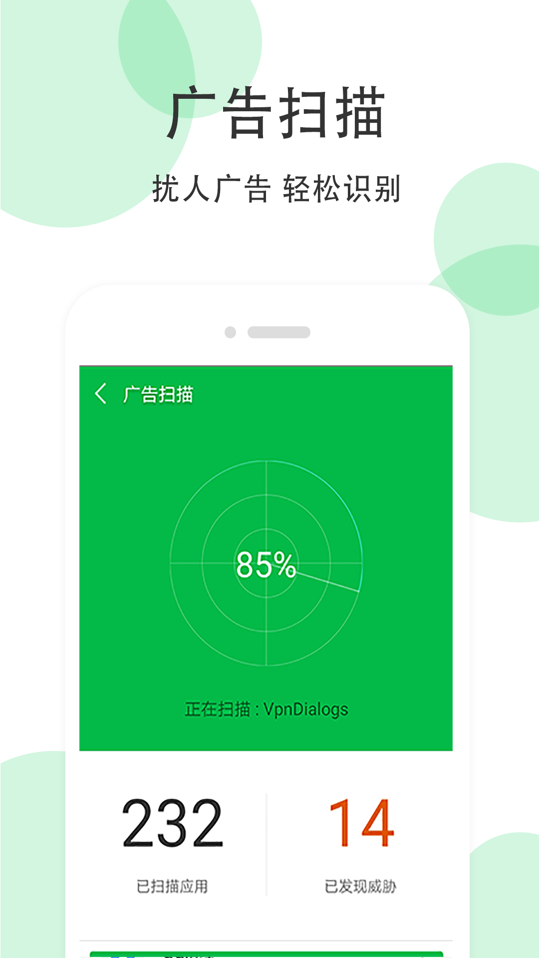 全能超级清理大师截图