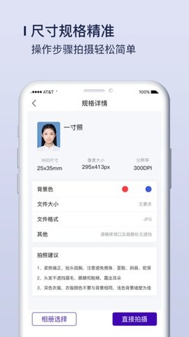 改图宝证件照制作截图