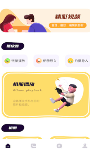 简易播放器截图