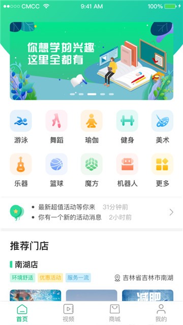 海钉约课截图