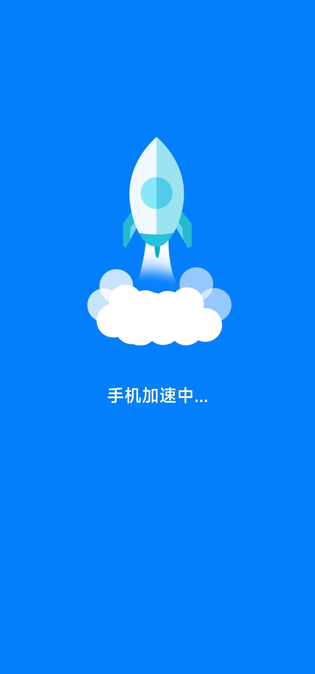 清理护盾截图