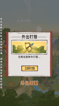 山间别院截图