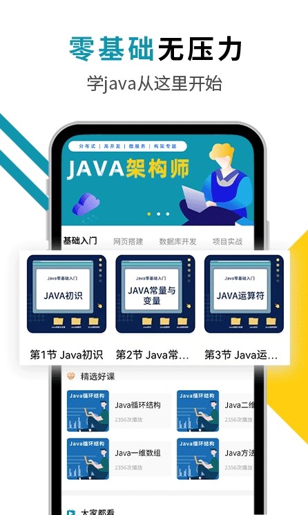 Java编程猫截图