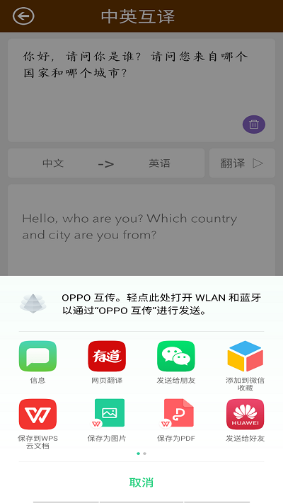 英语翻译快翻截图