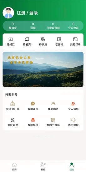 山货出湘截图