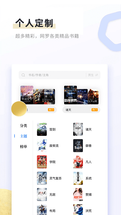 书客免费小说截图