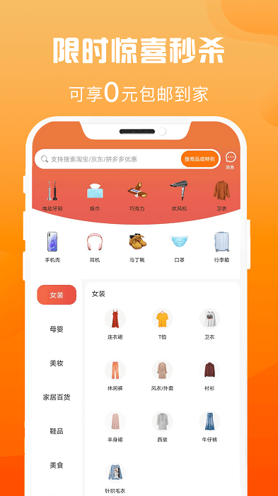 省钱汇截图