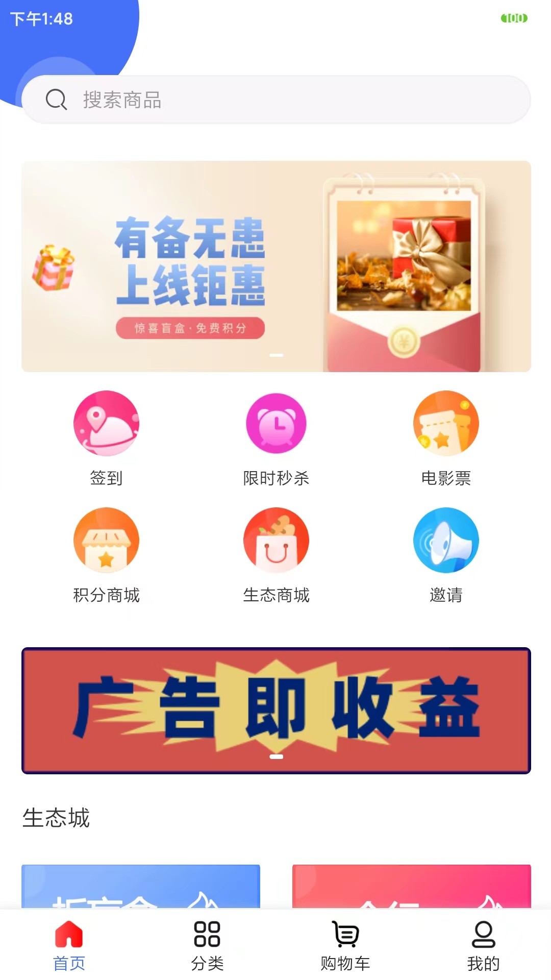 有备无患截图