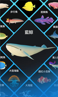 深海水族馆截图