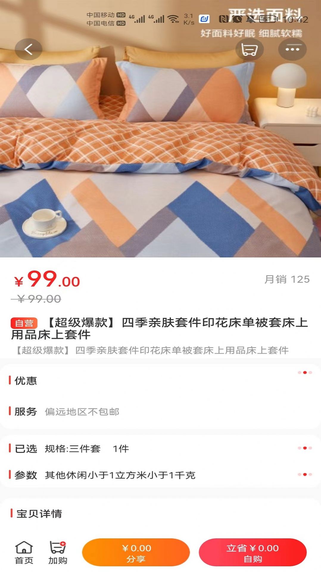 微笑时代截图