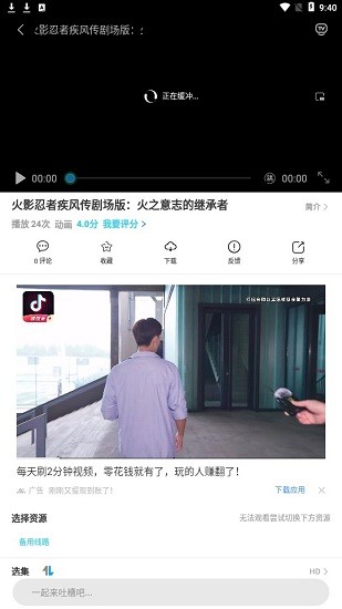 小蜻蜓影视截图