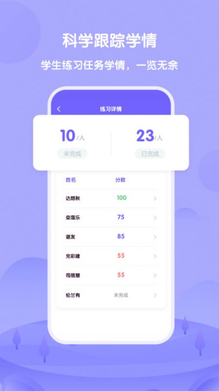 外研U学教师截图