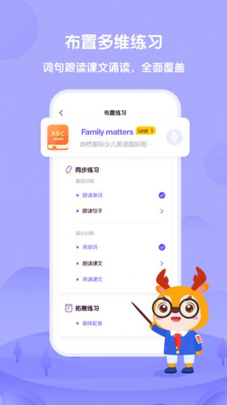 外研U学教师截图