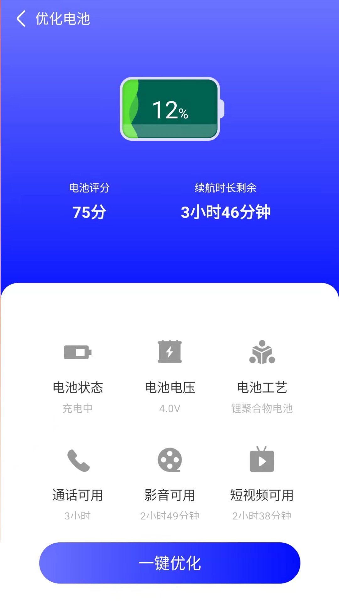 超凡清理管家app官网下载安装-超凡清理管家软件手机版下载1.0.220426.928