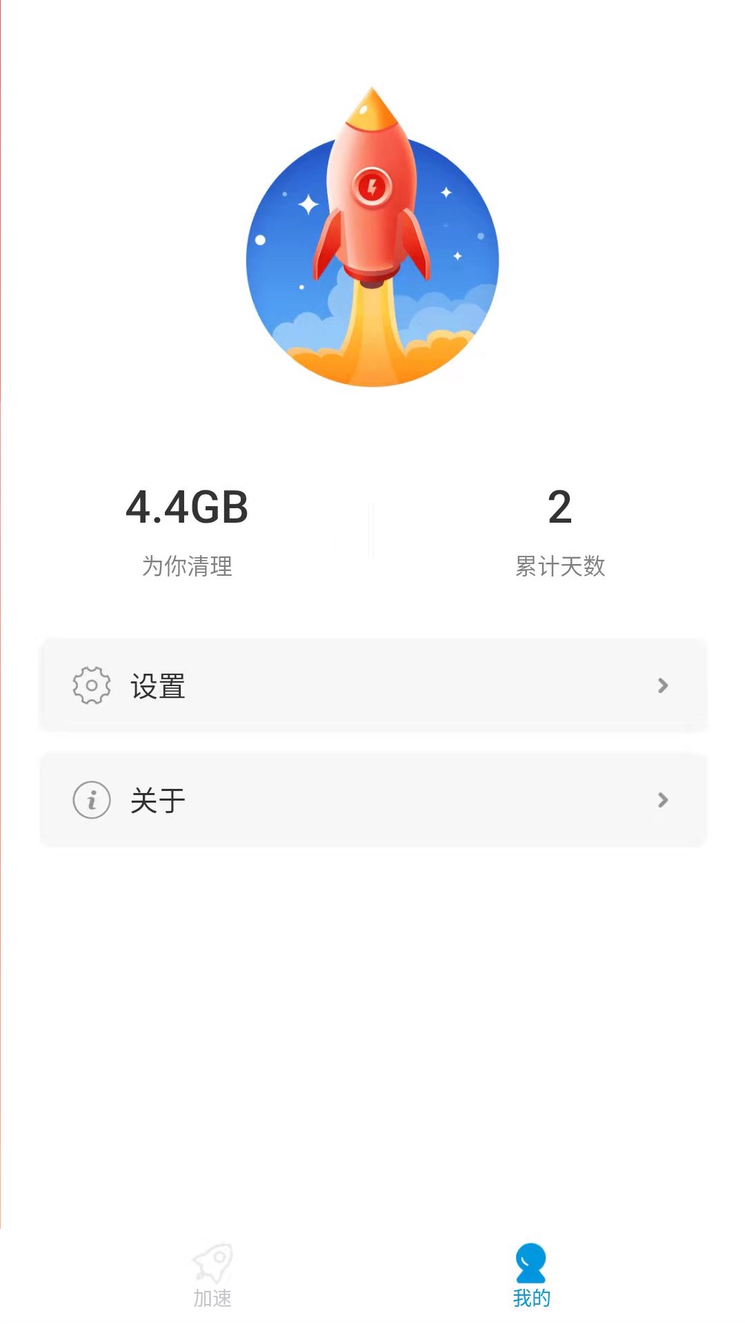 超凡清理管家app官网下载安装-超凡清理管家软件手机版下载1.0.220426.928