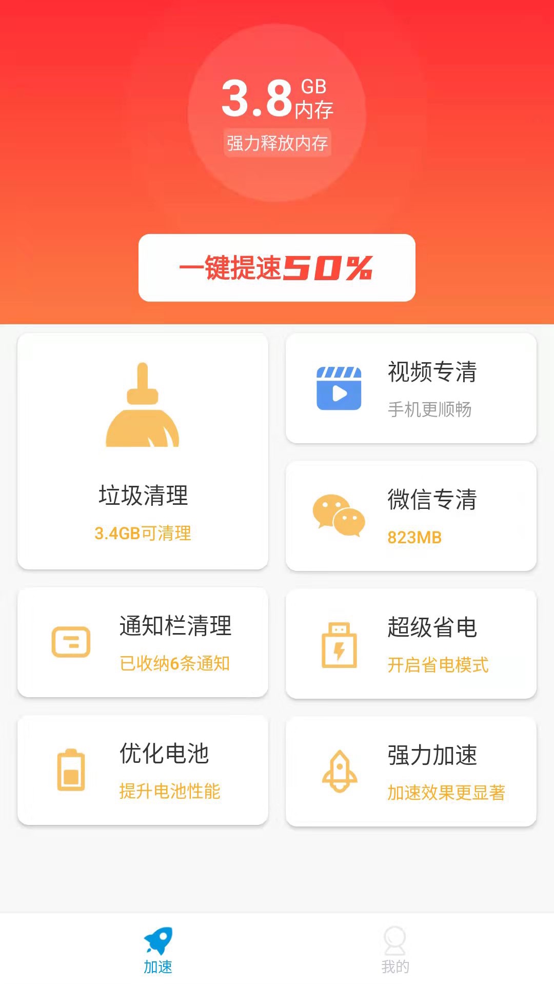 超凡清理管家app官网下载安装-超凡清理管家软件手机版下载1.0.220426.928