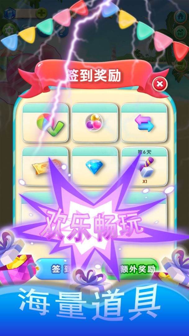 2048球球点点消截图