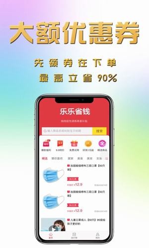 恋惠优品截图