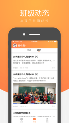 小鹿慧学截图