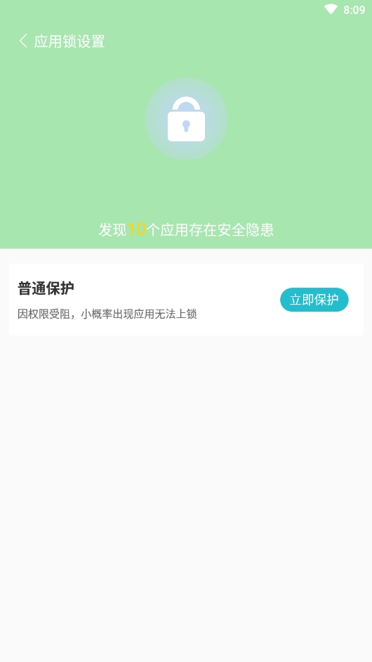 除尘清理截图