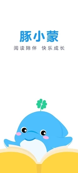 豚小蒙截图