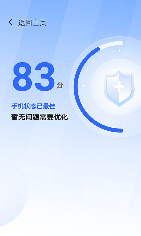 365清理大师截图