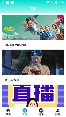 滴答影院截图