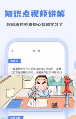 优课堂截图