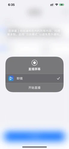 聆镜截图