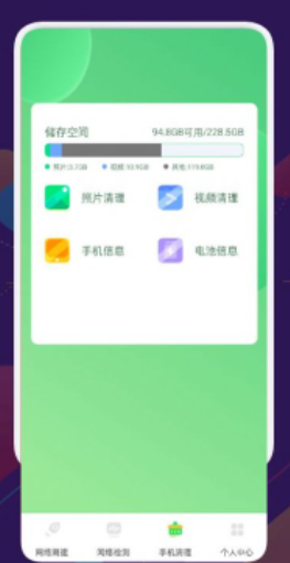 万能测速管家截图