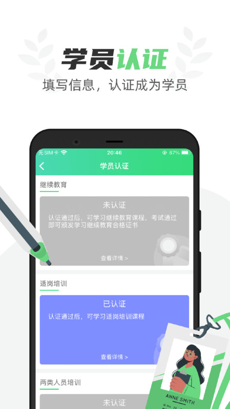 定邦E学堂截图