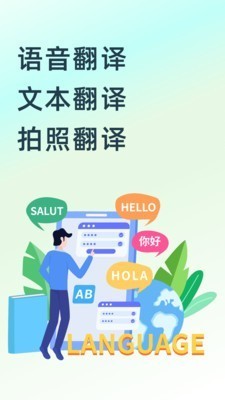 中英互译王截图