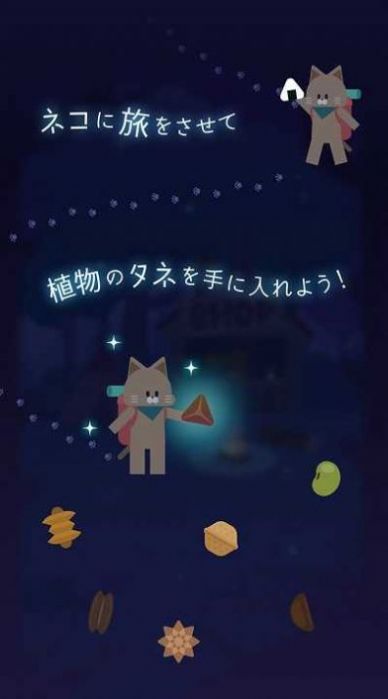 猫星大作战截图