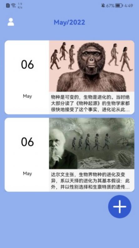 生物课堂截图