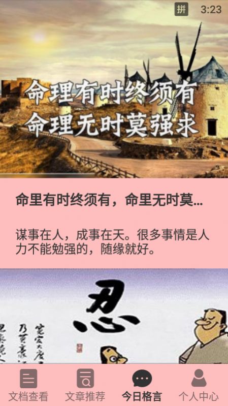 小熊阅读宝截图