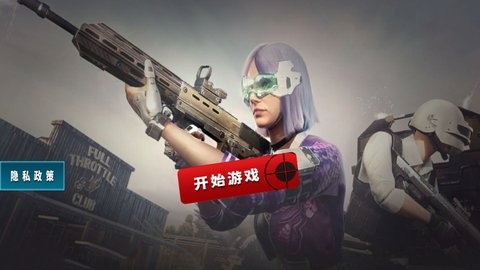 城市射击高手截图