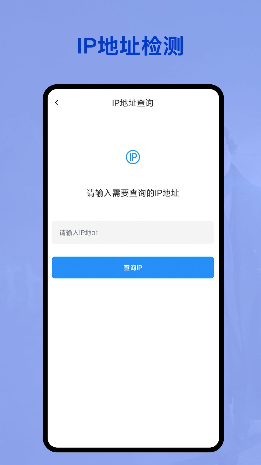 无线网密码管家截图